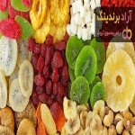 خواص میوه خشک + قیمت خرید