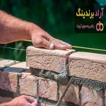 خرید آجر فشاری اصفهان + قیمت عالی با کیفیت تضمینی