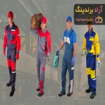 مناسب ترین قیمت  لباس کار تهران در دی ۱۴۰۱