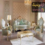 بهترین قیمت خرید مبل سلطنتی طلایی در تهران