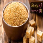 شکر قهوه ای ارزان + قیمت خرید، کاربرد، مصارف و خواص
