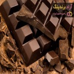 قیمت خرید شکلات تلخ بسته بندی + خواص، معایب و مزایا