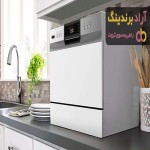 ماشین ظرفشویی رومیزی بوش | خرید با قیمت ارزان
