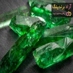 خرید انواع زمرد افغانستان با بهترین قیمت