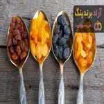 فروش کشمش در تهران با قیمت ارزان و عمده