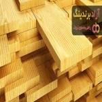 ظرفیت بالای ایران در صادرات چوب درخت گردو