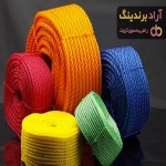 خرید طناب پلاستیکی در ضخامت های مختلف با مقاومت استثنایی