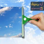 راهنمای خرید شیشه پاک کن برقی + قیمت عالی