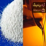 سود مایع ارومیه + قیمت خرید، کاربرد، مصارف و خواص