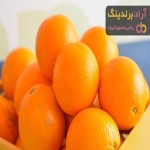 آشنایی با پرتقال شیرین + قیمت استثنایی خرید پرتقال شیرین