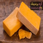خرید انواع پنیر چدار کاله + قیمت