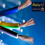 سیم افشان صائب هادی تبریز + بهترین قیمت خرید