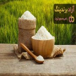 خرید انواع برنج ایرانی با بهترین قیمت و کیفیت
