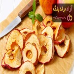 سیب خشک | خرید بهترین قیمت سیب خشک بسته بندی