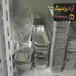 ظروف آلومینیومی | خرید انواع ظروف آلومینیومی در ابعاد مختلف
