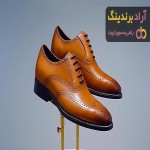 کفش چرم قهوه ای روشن مردانه | قیمت مناسب خرید عالی
