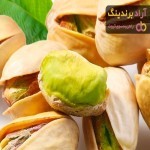 بهترین پسته زرند کرمان + قیمت خرید عالی