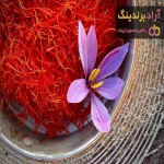 قیمت خرید زعفران ایران + فروش در تجارت و صادرات