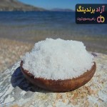 مشخصات نمک طبیعی دریا + قیمت خرید