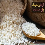 معرفی برنج لنجان تهران + بهترین قیمت خرید