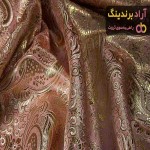 بهترین قیمت خرید پارچه های رومبلی سلطنتی در همه جا تهران مشهد تبریز اصفهان