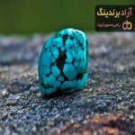معرفی سنگ فیروزه سبز + بهترین قیمت خرید