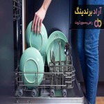 خرید انواع ماشین ظرفشویی ال جی + قیمت