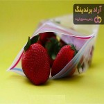 خرید انواع کیسه فریزر زیپ دار + قیمت