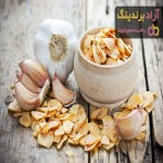 سیر خشک همدان + قیمت خرید، کاربرد، مصارف و خواص