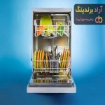 خرید طرح های جدید ماشین ظرفشویی 14 نفره + قیمت عالی