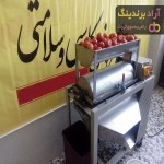 دستگاه آبگیر گوجه فرنگی خانگی | خرید با قیمت ارزان