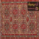قیمت خرید گلیم فرش ایرانی + فروش در تجارت و صادرات
