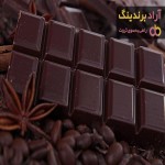 قیمت خرید شکلات تلخ + فروش عالی