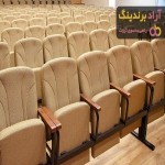 خرید صندلی آمفی تئاتر در تهران + قیمت عالی