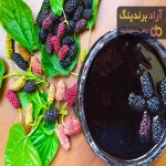 قیمت خرید شیره توت سیاه + خواص، معایب و مزایا