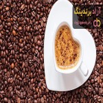 قهوه عربی (Arabic coffee) + قیمت خرید عالی