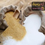 شکر قهوه ای اصل خوزستان | خرید با قیمت ارزان