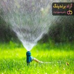 قیمت و خرید لوازم ابیاری بارانی در تهران + فروش ارزان