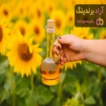 بهترین روغن آفتابگردان تهران + قیمت خرید عالی