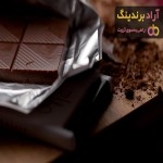 قیمت و خرید شکلات تلخ خانگی رژیمی + فروش ارزان