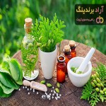 گیاهان دارویی کوهی مازندران | خرید با قیمت ارزان