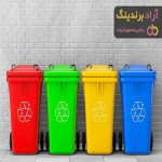 قیمت و خرید سطل زباله صنعتی پلاستیکی + فروش ارزان