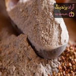 خرید آرد گندم سیاه + قیمت عالی