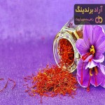 خرید زعفران قائنات یک گرمی + قیمت عالی