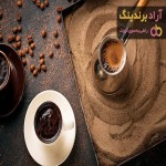 قیمت قهوه زرد عربی + خرید