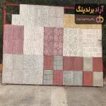 قیمت موزاییک پیاده رو اصفهان