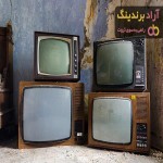 جیوه در تلویزیون قدیمی پارس + عکس و قیمت
