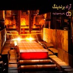قیمت اسلب فولاد خوزستان