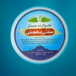 خرید و قیمت عمده حلوا ارده بهجتی + فروش کلی