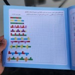دفتر یاسر مهری؛ کتاب کار کودک افزایش دقت تمرکز note book